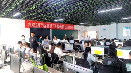 淄博市職業院校產教融合助力鄉村振興暨'電商助農'專題研討會成功舉辦
