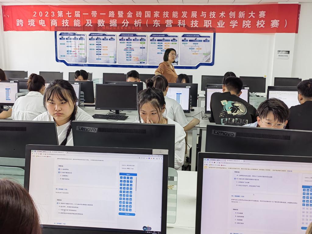 2023第七屆一帶一路暨金磚國家技能發展與技術創新大賽跨境電商技能及數據分析東營科技職業學院校賽圓滿落幕